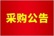 廈門(mén)通士達有限公司2025年美國國際太陽(yáng)能、儲能展 RE+展位設計及搭建項目采購公告